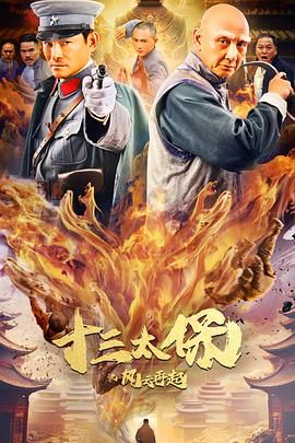 《心花路放》剧照